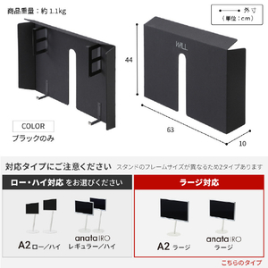 ナカムラ WALL テレビスタンド A2ラージ用背面カバー ラージライズ EQUALS・WALL WLBC65119-イメージ6
