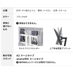 ナカムラ WALL テレビスタンド A2ラージ用背面カバー ラージライズ EQUALS・WALL WLBC65119-イメージ7