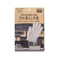 サンコー 京町家お掃除の知恵 汚れ落とし手袋 ベージュ FC771RA-BA-96