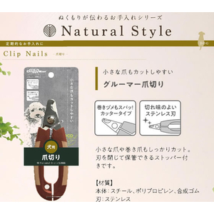 ドギーマン Natural Style forDog グルーマー爪切り FCJ957J-イメージ3