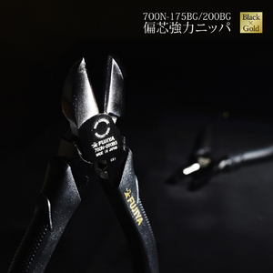 フジ矢 偏芯強力ニッパ（黒金・圧着機能付） 700N-175BG-イメージ2