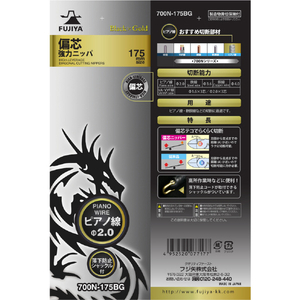 フジ矢 偏芯強力ニッパ（黒金・圧着機能付） 700N-175BG-イメージ7