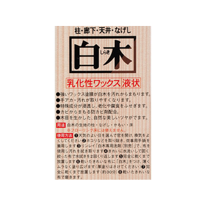 リンレイ 白木 700ML FC06634-イメージ2