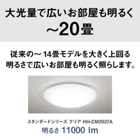 パナソニック HH-CM2037A ～20畳 LEDシーリングライト |エディオン公式通販