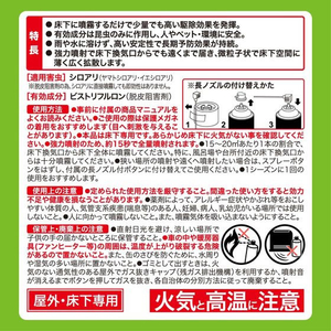 イカリ消毒 シロアリハンター エアゾール 200mL FC447SM-イメージ3