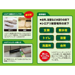 イカリ消毒 シロアリハンター エアゾール 200mL FC447SM-イメージ4