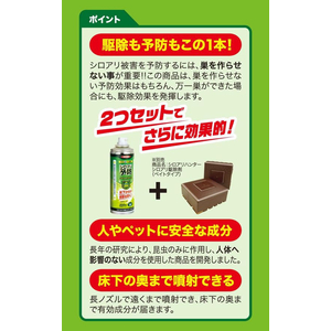 イカリ消毒 シロアリハンター エアゾール 200mL FC447SM-イメージ5