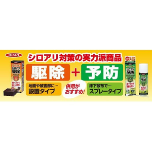 イカリ消毒 シロアリハンター エアゾール 200mL FC447SM-イメージ7