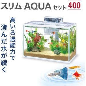 ジェックス スリム アクアセット 400 FCD971M-11952-イメージ3