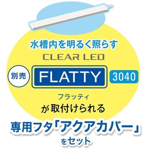 ジェックス スリム アクアセット 400 FCD971M-11952-イメージ6