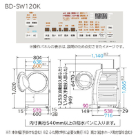 日立 BD-SW120KL W 【左開き】12．0kgドラム式洗濯乾燥機 ビッグドラム