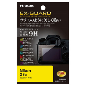 ハクバ EXGF-NZFC Nikon Z fc専用液晶保護フィルム EX-GUARD