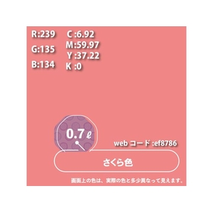 カンペハピオ ハピオフレンズ さくら色 0.7L FCB885M-イメージ5