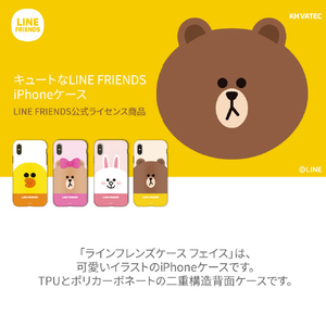 LINE FRIENDS iPhone SE(第3世代)/SE(第2世代)/8/7用ケース フェイス チョコ KCL-DPF002-イメージ2