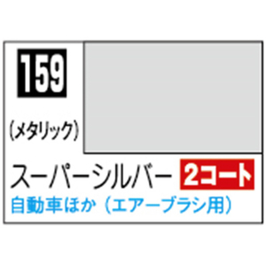 GSIクレオス Mr.カラー スーパーシルバー【C159】 C159ス-パ-シルバ-N GSIクレオス Mr.カラー スーパーシルバー【C159】 C159ス-パ-シルバ-N