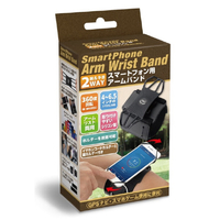 音光 2WAYスマートフォン用アームバンド LT-7182