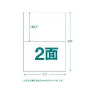 トラスコ中山 TRUSCO/マルチラベルシール A4 2面 100枚 ラベルサイズ 210×148.5 FC744KK-1611119-イメージ1