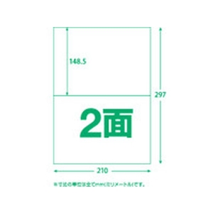 トラスコ中山 TRUSCO/マルチラベルシール A4 2面 100枚 ラベルサイズ 210×148.5 FC744KK-1611119-イメージ2