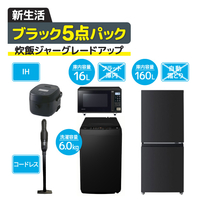 セット商品|エディオン公式通販