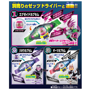 バンダイ DXレジェンドライダーカプセムセット03 DXﾚｼﾞｴﾝﾄﾞﾗｲﾀﾞ-ｶﾌﾟｾﾑｾﾂﾄ03-イメージ3