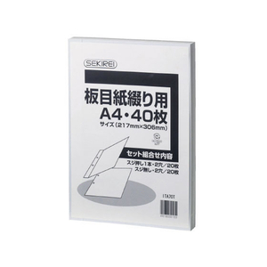 セキレイ 板目紙綴り用 A4 40枚 FC65693-ITA70T-イメージ1