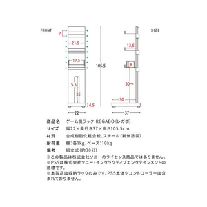 宮武製作所 ゲーム機ラック REGABO ナチュラル FC942TB-GRK-006-イメージ10