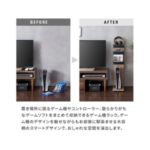 宮武製作所 ゲーム機ラック REGABO ナチュラル FC942TB-GRK-006-イメージ5