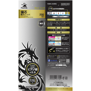 フジ矢 偏芯強力ニッパ（黒金・圧着機能付） 700N-200BG-イメージ7