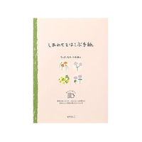 デザインフィル 便箋 しあわせ 道の草花柄 24枚 FC473SU-20541006