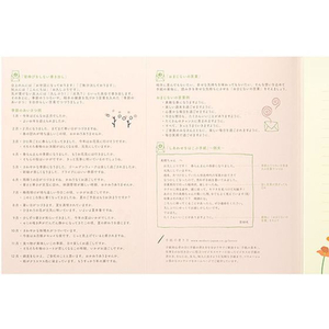 デザインフィル 便箋 しあわせ 道の草花柄 24枚 FC473SU-20541006-イメージ6