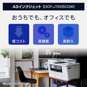 ブラザー A3対応インクジェット複合機 PRIVIO ホワイト DCP-J7205CDW-イメージ3