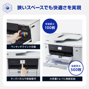 ブラザー A3対応インクジェット複合機 PRIVIO ホワイト DCP-J7205CDW-イメージ8