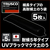 トラスコ ＵＶブラックマクラ土のう　耐候５年タイプ　５枚入　２５×９０ｃｍ TUVMDN-5-イメージ2