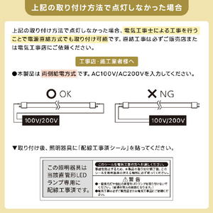Livtec 40形 直管形LEDランプ ラピッドスタート式 昼光色 1本入り LW-LT40RT-D-イメージ11