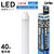Livtec 40形 直管形LEDランプ ラピッドスタート式 昼光色 1本入り LW-LT40RT-D-イメージ17