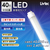 Livtec 40形 直管形LEDランプ ラピッドスタート式 昼光色 1本入り LW-LT40RT-D-イメージ4