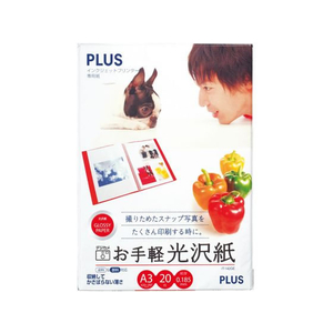 プラス お手軽光沢紙 A3 IT-142GE 20枚入 F835571-46-056-イメージ1