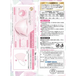 白元アース ビースタイル 立体 ふつう ドーリーピンク 20枚 FCU1935-イメージ10