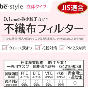 白元アース ビースタイル 立体 ふつう ドーリーピンク 20枚 FCU1935-イメージ8