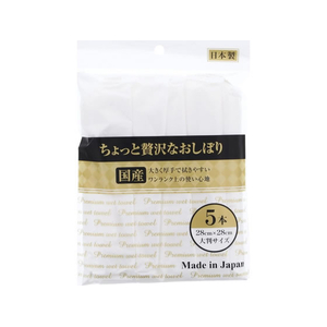 大和物産 ちょっと贅沢なおしぼり 大判サイズ 5本入 FCK394B-イメージ1