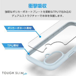 エレコム iPhone 16用TOUGH SLIM LITE ハイブリッドケース フレームカラー ライトブルー PM-A24ATSLFCBU-イメージ4