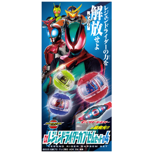 バンダイ DXレジェンドライダーカプセムセット04 DXﾚｼﾞｴﾝﾄﾞﾗｲﾀﾞ-ｶﾌﾟｾﾑｾﾂﾄ04-イメージ2