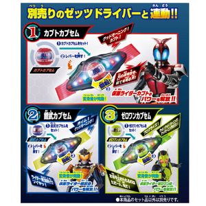 バンダイ DXレジェンドライダーカプセムセット04 DXﾚｼﾞｴﾝﾄﾞﾗｲﾀﾞ-ｶﾌﾟｾﾑｾﾂﾄ04-イメージ3