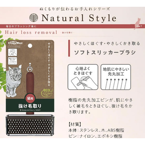 ドギーマン Natural Style forCat ソフトスリッカーブラシ FCJ959J-イメージ5