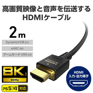 エレコム ウルトラハイスピードHDMI(R)ケーブル(2m) ブラック CAC-HD21E20BK2-イメージ2