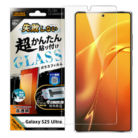 レイアウト Galaxy S25 Ultra用Like standard 失敗しない 超かんたん貼り付け キット付き ガラスフィルム 10H 光沢 指紋認証対応 RT-GS25UFK/FCG