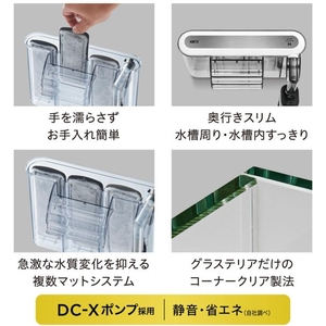 ジェックス グラステリア 450スリム スリムフィルターセット FCD973M-11932-イメージ4