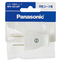パナソニック ベター小形キャップ(平形コード用) ホワイト WH4415P