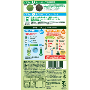 伊藤園 ワンポットエコティーバッグ 抹茶入り緑茶30袋 FCG856V-イメージ3