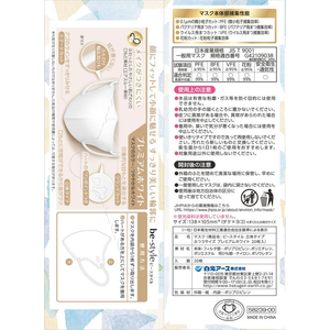 白元アース ビースタイル 立体 ふつう プレミアムホワイト 20枚 FCU1936-イメージ10